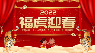 瑪納公司恭祝全國(guó)人民：新年快樂